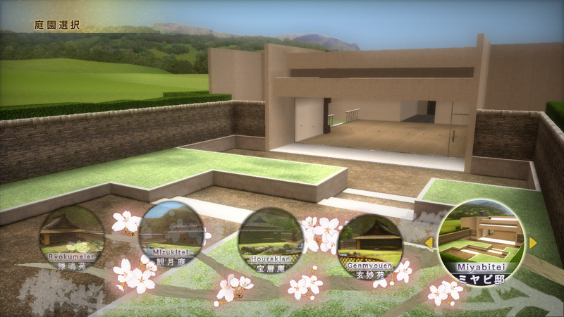 Illustration for article titled More On Shiki-Tei, The PS3 Gardening "Game"